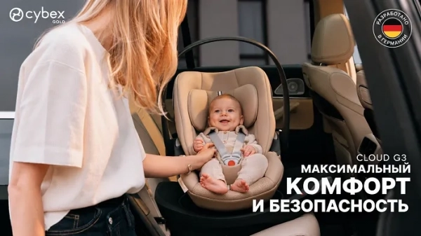 Cybex Cloud G3 в тестах ADAC 2026